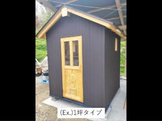 バンガロー1坪タイプ | 株式会社みらい舎