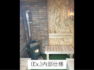 【限定3棟】バンガローサウナ 100万円キャンペーン サブイメージ2