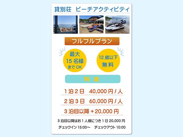 猪苗代湖を遊び尽くす！宿泊・手ぶらBBQ・アクティビティが全てセットに