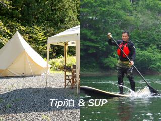 TIPI泊&SUP半日コース