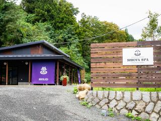 【塩屋温泉】宿泊（1泊2食）2名～3名