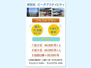 猪苗代湖を遊び尽くす！宿泊・手ぶらBBQ・アクティビティが全てセットに