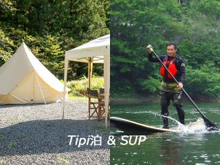 TIPI泊キャンプパックでアウトドア体験SUPを楽し