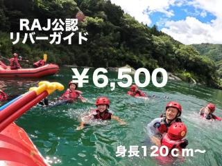 ファミリーラフティング（半日・初級） イメージ1