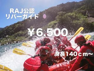 ラフティング （半日・中級） イメージ1