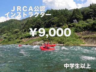 ダウンリバー(川下り)6km イメージ1