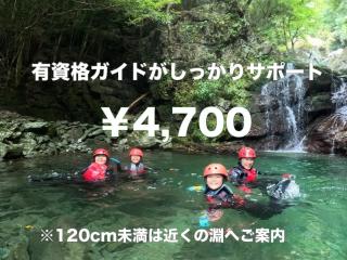 ミニシャワークライミング イメージ1