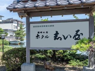 カヌー体験半日湖コース＋ホテル志い屋 1泊2食付 イメージ5