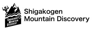 SHIGAKOGEN MOUNTAIN DISCOVERY公式サイト　バナー画像 https://holidaynavi.com/@mountaindiscovery