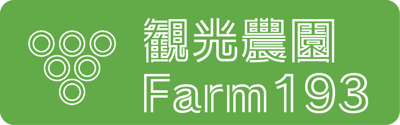 観光農園 Farm193公式サイト https://farm193.com/　バナー画像
