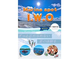 MarineスポットIWO｜猪苗代湖の貸別荘でマリンアクティビティを満喫！